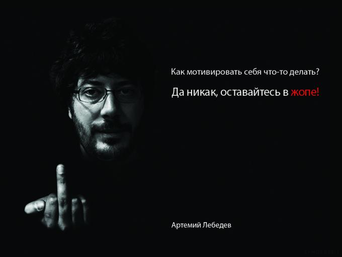 Как мотивировать себя что-то делать?